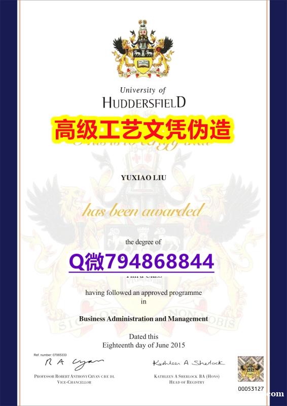 【办理HUD本科毕业证和成绩单】1825214279微Q伪造英国哈德斯菲尔德大学硕士学位认证留信网真 【办理HUD本科毕业证和成绩单】1825214279微Q伪造英国哈德斯菲尔德大学硕士学位认证留信网真