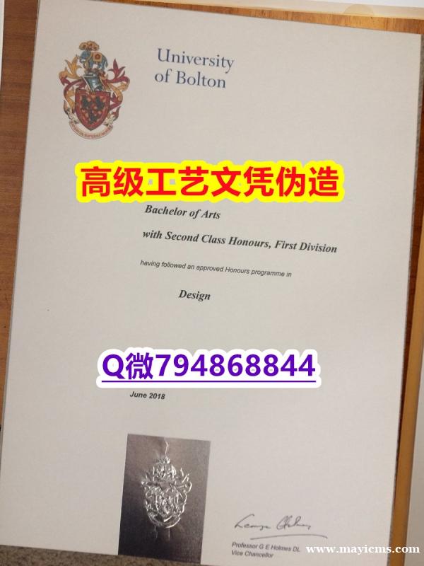 【办理Bolton本科毕业证和成绩单】1825214279微Q伪造英国波尔顿大学硕士学位认证留信网真 【办理Bolton本科毕业证和成绩单】1825214279微Q伪造英国波尔顿大学硕士学位认证留信网真
