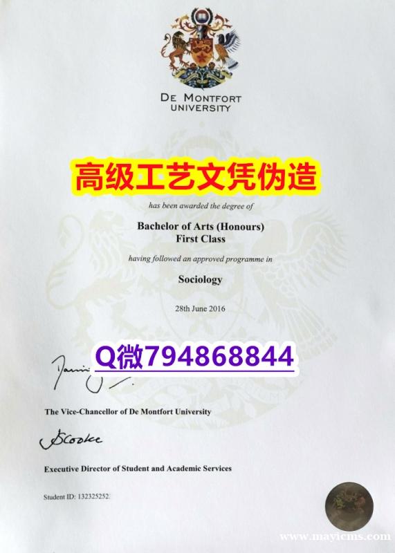 【办理DMU本科毕业证和成绩单】1825214279微Q伪造英国德蒙福特大学硕士学位认证留信网真实可 【办理DMU本科毕业证和成绩单】1825214279微Q伪造英国德蒙福特大学硕士学位认证留信网真实可
