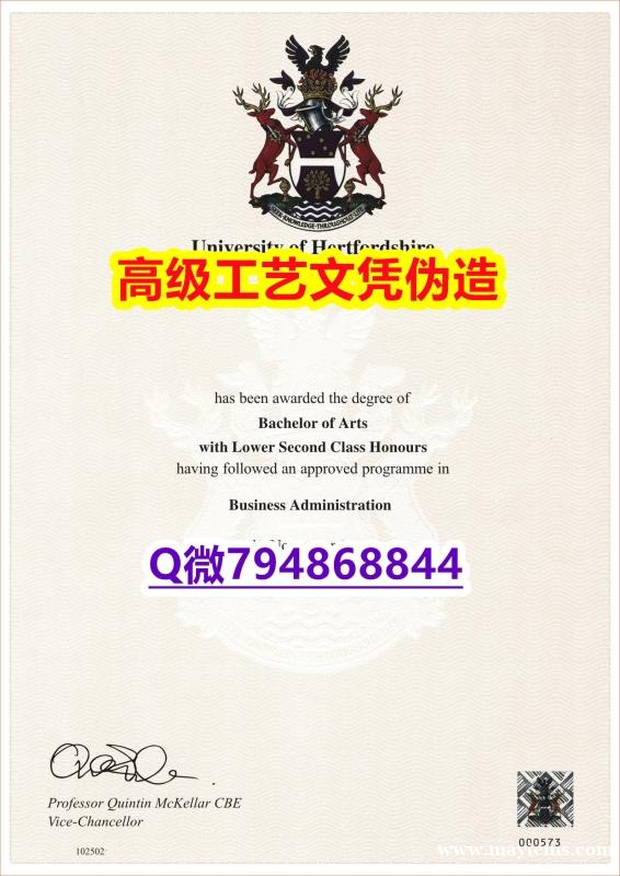 【办理Herts本科毕业证和成绩单】1825214279微Q伪造英国赫特福德大学硕士学位认证留信网真 【办理Herts本科毕业证和成绩单】1825214279微Q伪造英国赫特福德大学硕士学位认证留信网真