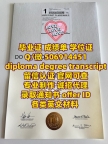 专业制作修改美国大学 澳洲大学 加拿大大学 学位证 成绩单 各种毕业材料 修改各种材料日期薇/Q:5