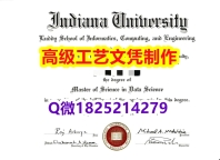 【办理Indiana-U本科毕业证和成绩单】1825214279微Q伪造美国印第安纳大学硕士学位认证