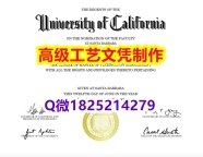 【办理UCSB本科毕业证和成绩单】1825214279微Q伪造美国加州大学圣塔芭芭拉分校大学硕士学位