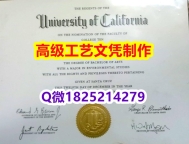 【办理UCSC本科毕业证和成绩单】1825214279微Q伪造美国加州大学圣克鲁兹分校大学硕士学位认