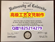 【办理UCCS本科毕业证和成绩单】1825214279微Q伪造美国科罗拉多大学斯普林司分校大学硕士学