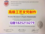 【办理SHU本科毕业证和成绩单】1825214279微Q伪造美国西东大学硕士学位认证留信网真实可查西