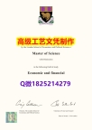 【办理LSE本科毕业证和成绩单】1825214279微Q伪造英国伦敦政治经济学院大学硕士学位认证留信