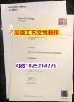 【办理Imperial本科毕业证和成绩单】1825214279微Q伪造英国帝国理工学院IC大学硕士学