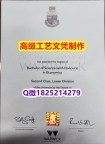 【办理Warwick本科毕业证和成绩单】1825214279微Q伪造英国华威大学硕士学位认证留信网真