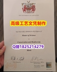 【办理Lancaster本科毕业证和成绩单】1825214279微Q伪造英国兰卡斯特大学硕士学位认证