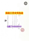 【办理Lincoln本科毕业证和成绩单】1825214279微Q伪造英国林肯大学硕士学位认证留信网真