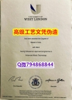 【办理UWL本科毕业证和成绩单】1825214279微Q伪造英国西伦敦大学硕士学位认证留信网真实可查