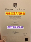 【办理Exeter大学本科毕业证和成绩单】1825214279微Q伪造英国埃克塞特大学硕士学位认证留