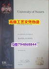 【办理Sussex本科毕业证和成绩单】1825214279微Q伪造英国萨塞克斯大学硕士学位认证留信网