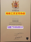 【办理Plymouth本科毕业证和成绩单】1825214279微Q伪造英国普利茅斯大学硕士学位认证留