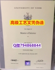 【办理约克大学本科毕业证和成绩单】1825214279微Q伪造英国约克大学硕士学位认证留信网真实可查
