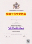 【办理UEL本科毕业证和成绩单】1825214279微Q伪造英国东伦敦大学硕士学位认证留信网真实可查