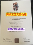 【办理CCCU本科毕业证和成绩单】1825214279微Q伪造英国坎特伯雷大学硕士学位认证留信网真实