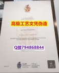 【办理UWIC本科毕业证和成绩单】1825214279微Q伪造英国卡迪夫城市大学硕士学位认证留信网真
