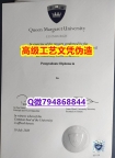 【办理QMU本科毕业证和成绩单】1825214279微Q伪造英国玛格丽特女王大学硕士学位认证留信网真