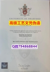 【办理UoB本科毕业证和成绩单】1825214279微Q伪造英国布拉德福德大学硕士学位认证留信网真实
