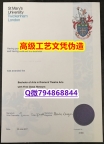 【办理SMUC本科毕业证和成绩单】1825214279微Q伪造英国特威克南圣玛丽大学硕士学位认证留信
