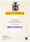 【办理Herts本科毕业证和成绩单】1825214279微Q伪造英国赫特福德大学硕士学位认证留信网真