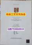 【办理Bangor本科毕业证和成绩单】1825214279微Q伪造英国班戈大学硕士学位认证留信网真实