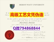 【办理HWU本科毕业证和成绩单】1825214279微Q伪造英国赫瑞瓦特大学硕士学位认证留信网真实可