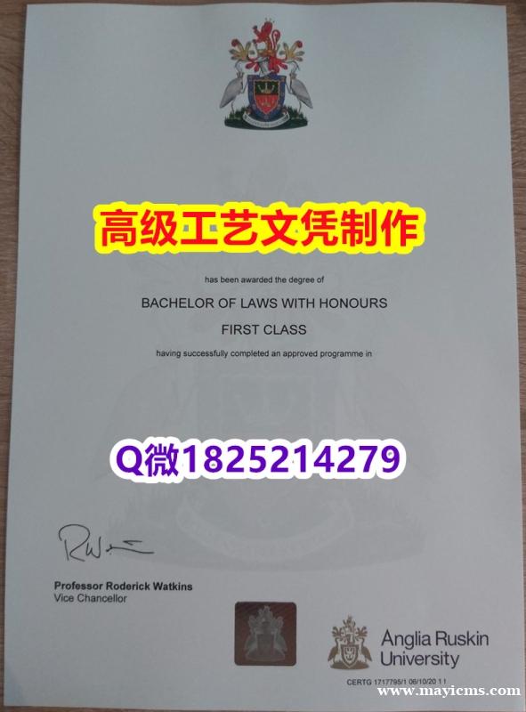 【办理ARU本科毕业证和成绩单】1825214279微Q伪造英国安格利亚鲁斯金大学硕士学位认证留信网 【办理ARU本科毕业证和成绩单】1825214279微Q伪造英国安格利亚鲁斯金大学硕士学位认证留信网