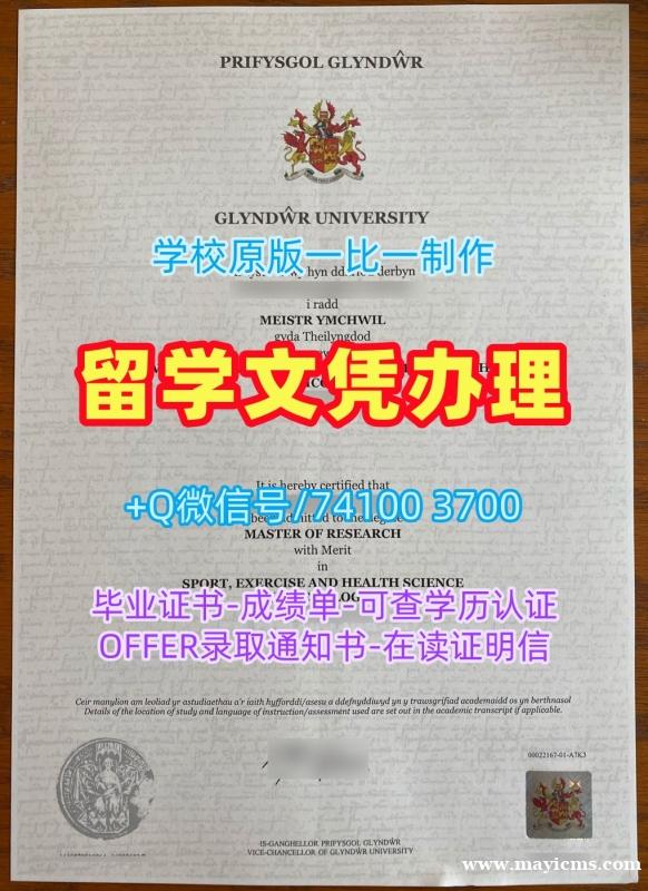 购买国外文凭证书学位认证!仿制格林多大学硕士毕业证书英国Glyndwr文凭等级 Transcript 购买国外文凭证书学位认证!仿制格林多大学硕士毕业证书英国Glyndwr文凭等级 Transcript