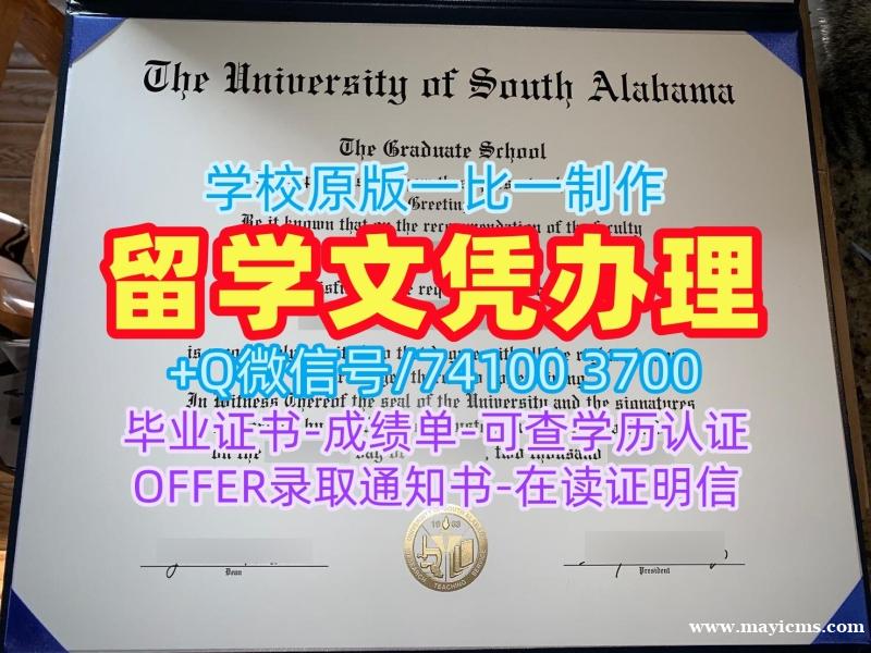 美国本科文凭存档可查|南阿拉巴马大学毕业证电子图如何办理|USA本科学位证书1比1定做 美国本科文凭存档可查|南阿拉巴马大学毕业证电子图如何办理|USA本科学位证书1比1定做