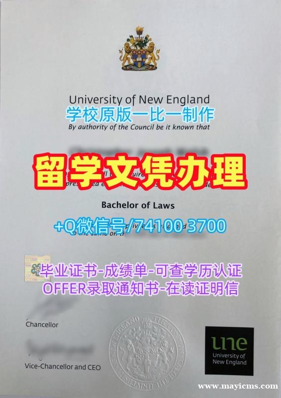 澳洲毕业文凭证书快速制作|新英格兰大学毕业证成绩单照片1比1仿制|UNE正式成绩单在线购买 澳洲毕业文凭证书快速制作|新英格兰大学毕业证成绩单照片1比1仿制|UNE正式成绩单在线购买