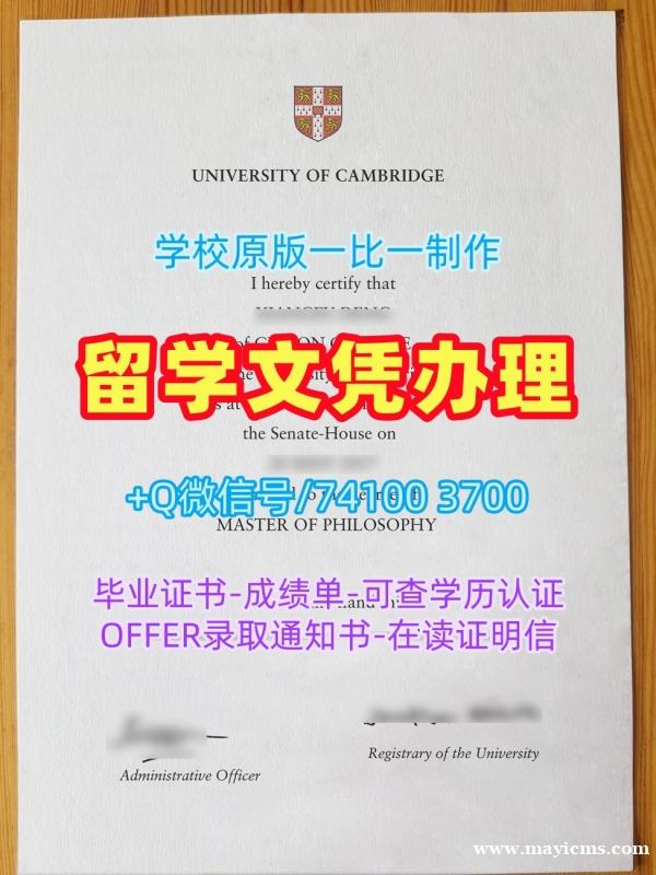 英国硕士学位证书急速办理/剑桥大学研究生毕业证学位证书实拍图原版制作Cantab硕士文凭证书 Cambridge University Bachelor Diploma 英国硕士学位证书急速办理/剑桥大学研究生毕业证学位证书实拍图原版制作Cantab硕士文凭证书 Cambridge University Bachelor Diploma