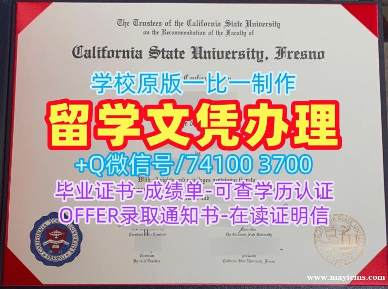 美国文凭证书1比1仿制/加州州立大学弗雷斯诺分校本科毕业证成绩单电子版买Fresno State本科学历证书 California State University, Fresno Office Transcript 美国文凭证书1比1仿制/加州州立大学弗雷斯诺分校本科毕业证成绩单电子版买Fresno State本科学历证书 California State University, Fresno Office Transcript