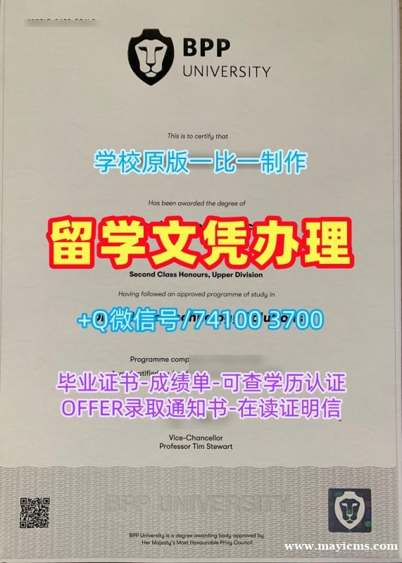 国外学历学位认证书!原版定制英博夏尔大学学历学位认证英国BPP本科学历 Bachelor Diploma 国外学历学位认证书!原版定制英博夏尔大学学历学位认证英国BPP本科学历 Bachelor Diploma