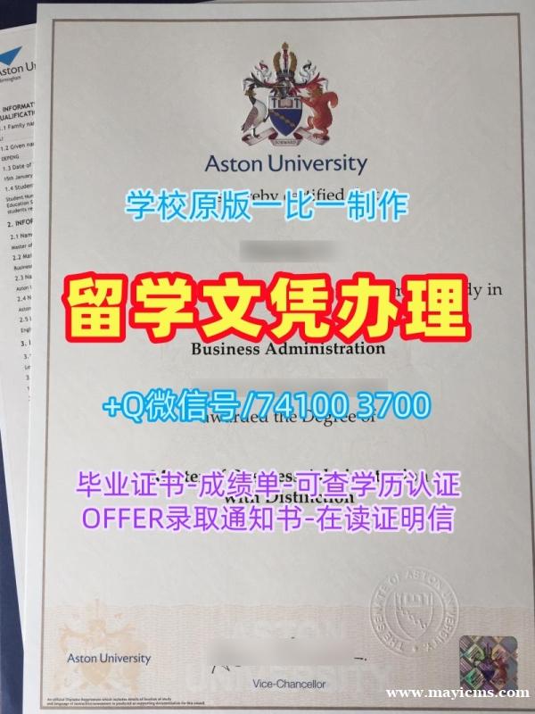 英国硕士毕业证书开除办理/阿斯顿大学毕业证书范本硕士学位办Aston文凭等级 Aston University admission letter 英国硕士毕业证书开除办理/阿斯顿大学毕业证书范本硕士学位办Aston文凭等级 Aston University admission letter