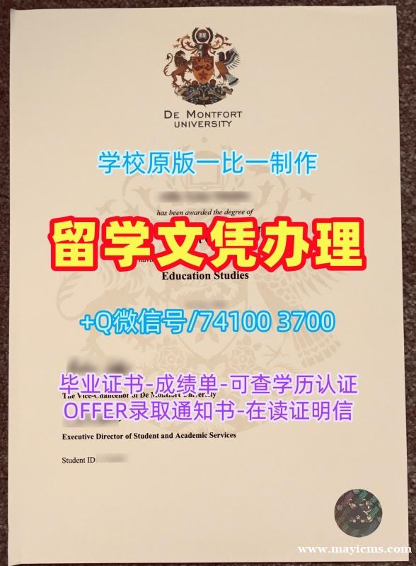 英国硕士学位证书学分不够/德蒙福特大学毕业证学位证书快速制作DMU硕士文凭证书 De Montfort University Bachelor Diploma 英国硕士学位证书学分不够/德蒙福特大学毕业证学位证书快速制作DMU硕士文凭证书 De Montfort University Bachelor Diploma