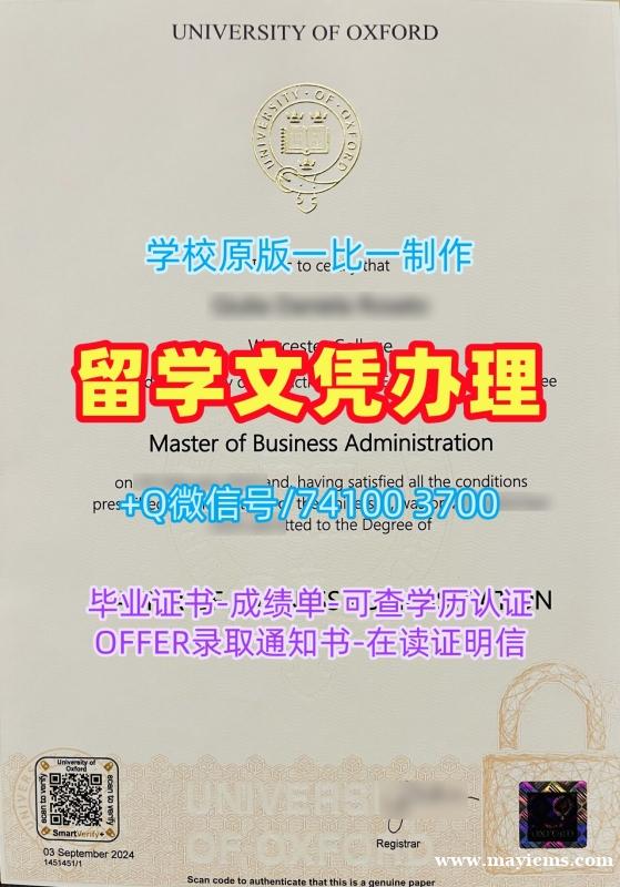 国外文凭推荐!制作牛津大学本科文凭证书英国Oxford文凭英文 Diploma 国外文凭推荐!制作牛津大学本科文凭证书英国Oxford文凭英文 Diploma