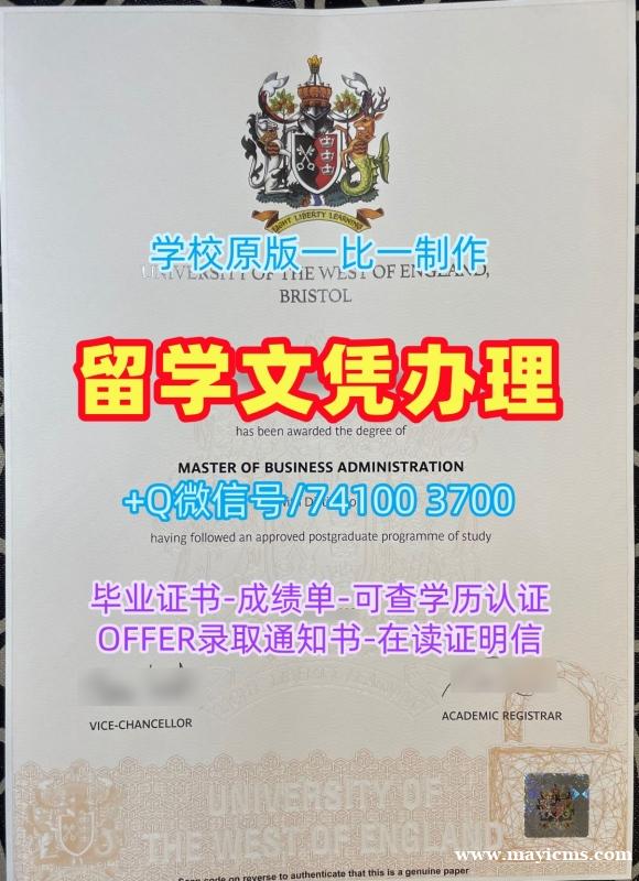 英国学历学位认证急速办理/西英格兰大学毕业证实拍图研究生学位证书原版制作UWE文凭证书英文 University of the West of England Degree 英国学历学位认证急速办理/西英格兰大学毕业证实拍图研究生学位证书原版制作UWE文凭证书英文 University of the West of England Degree