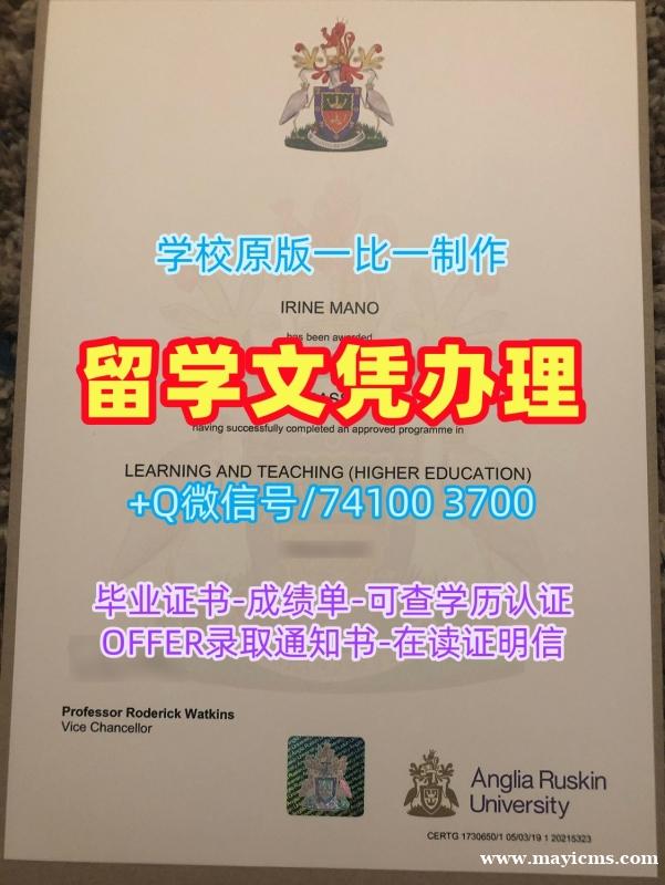 英国毕业证1:1制作/安格利亚鲁斯金大学毕业证认证硕士学位证书原版定做ARU硕士文凭证书 Anglia Ruskin University Transcript 英国毕业证1:1制作/安格利亚鲁斯金大学毕业证认证硕士学位证书原版定做ARU硕士文凭证书 Anglia Ruskin University Transcript