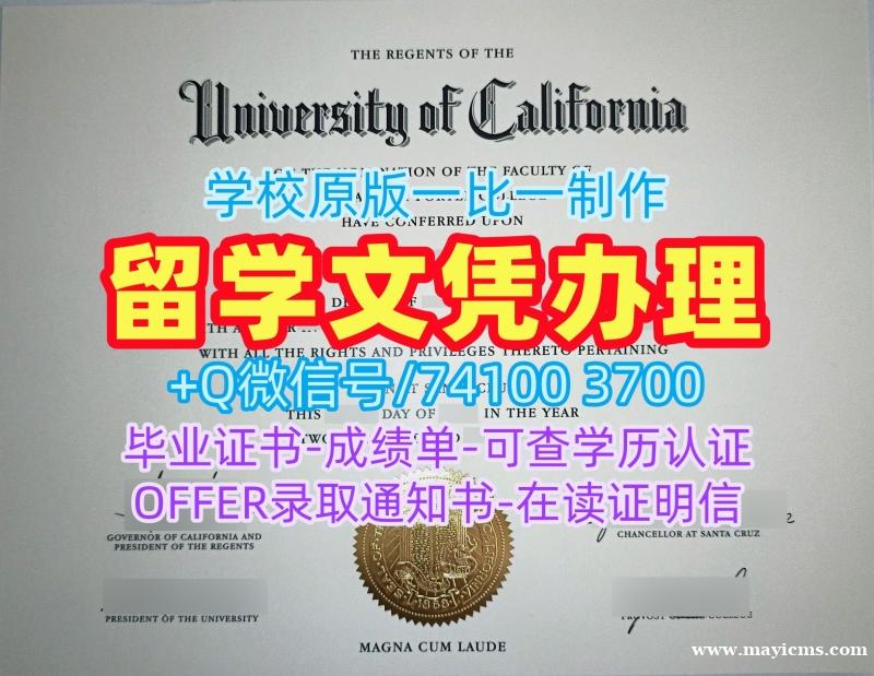 美国学位证原版定做/加州大学圣克鲁兹分校硕士毕业证实拍图荣誉学位证书仿制UCSC学历证书 University of California, Santa Cruz Transcript 美国学位证原版定做/加州大学圣克鲁兹分校硕士毕业证实拍图荣誉学位证书仿制UCSC学历证书 University of California, Santa Cruz Transcript