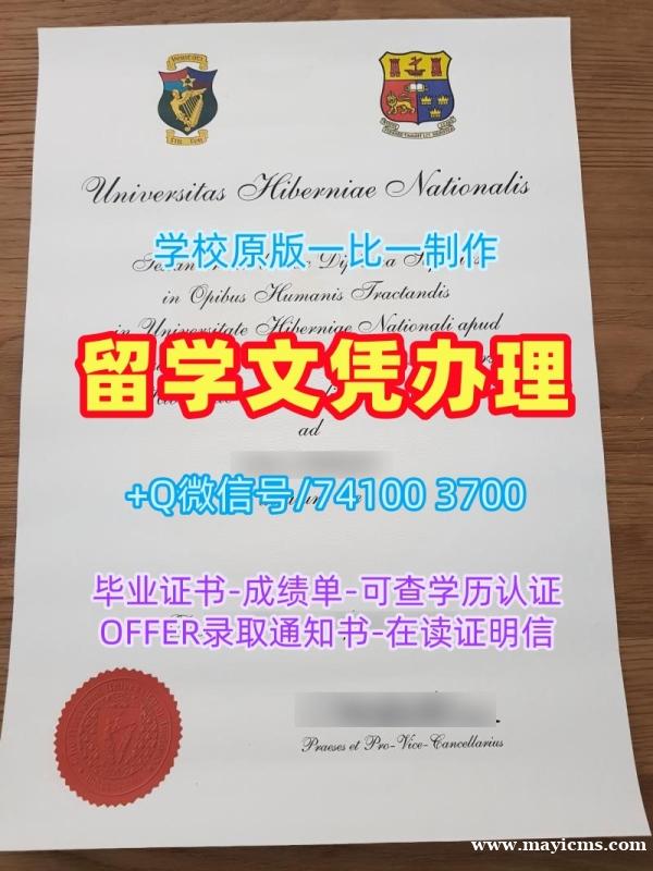 哪里购买科克大学学院毕业完成信|UCC毕业证书哪里购买University College Cork Degree 哪里购买科克大学学院毕业完成信|UCC毕业证书哪里购买University College Cork Degree