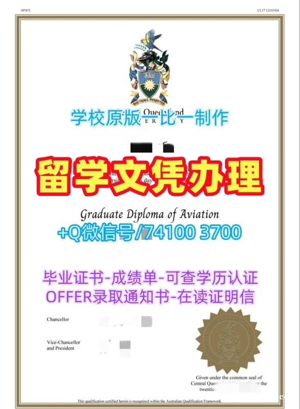 买中央昆士兰大学学历学位认证|CQU本科文凭证书加急办理Central Queensland University Degree 买中央昆士兰大学学历学位认证|CQU本科文凭证书加急办理Central Queensland University Degree