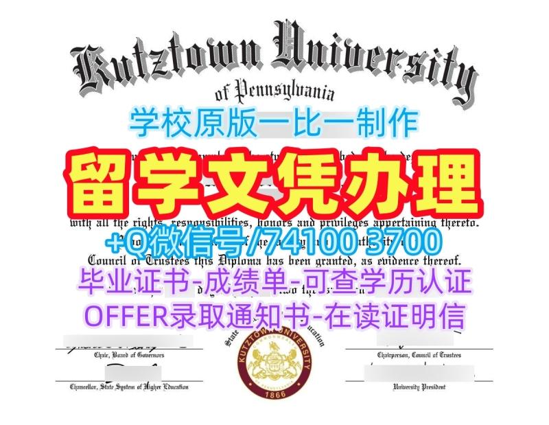 加急办理库茨敦大学硕士毕业证书|Kutztown毕业证书原版定制Kutztown University of Pennsylvania Bachloer Degree 加急办理库茨敦大学硕士毕业证书|Kutztown毕业证书原版定制Kutztown University of Pennsylvania Bachloer Degree