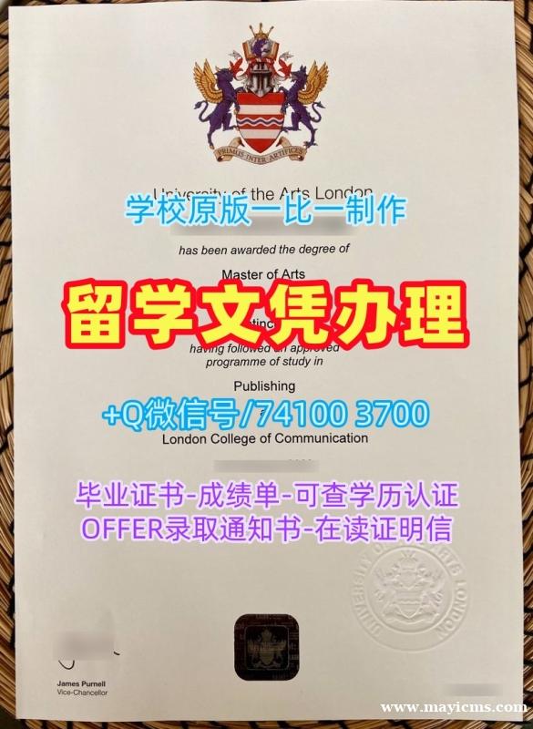 英国文凭证书设计出售|伦敦艺术大学毕业证书哪里卖|UAL正式成绩单原版仿制 英国文凭证书设计出售|伦敦艺术大学毕业证书哪里卖|UAL正式成绩单原版仿制
