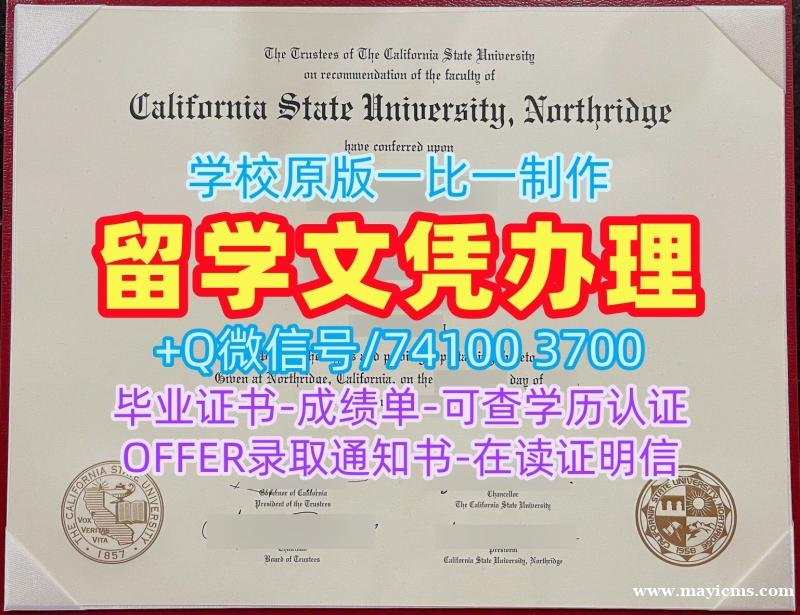 国外大学毕业证样本!在线办理加州州立大学北岭分校毕业证美国CSUN文凭毕业证 Master Diploma 国外大学毕业证样本!在线办理加州州立大学北岭分校毕业证美国CSUN文凭毕业证 Master Diploma