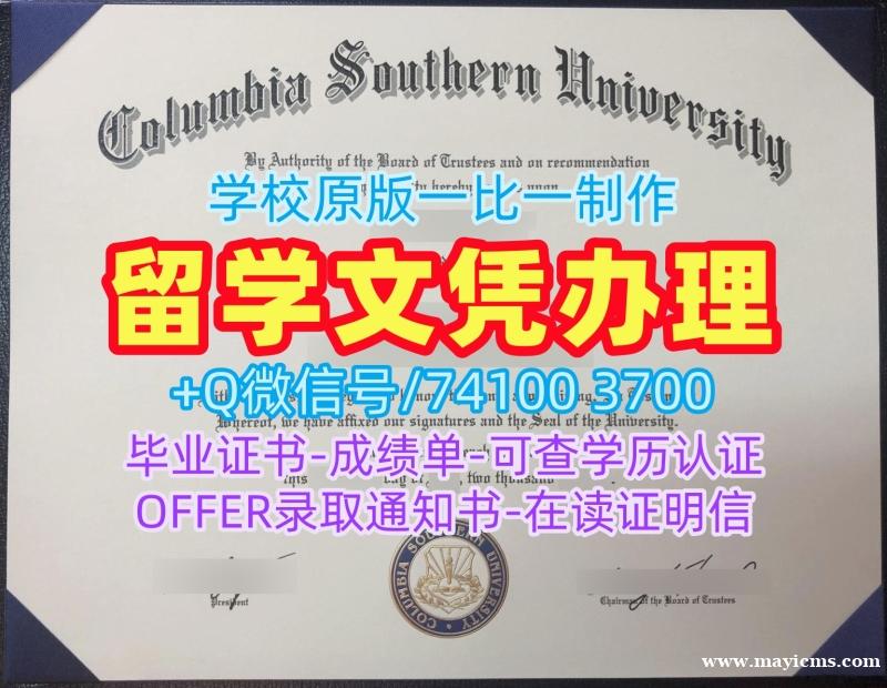 哪里能买到假文凭!学分不够乔治亚南方大学学位证书美国GSU文凭英文 Graduate Certificate 哪里能买到假文凭!学分不够乔治亚南方大学学位证书美国GSU文凭英文 Graduate Certificate