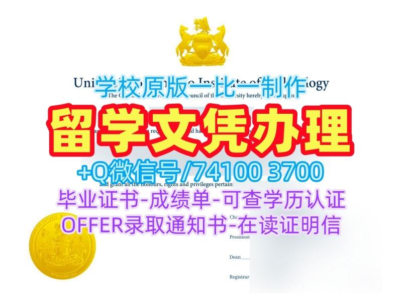 定做安大略理工大学硕士文凭证书|UOIT学位证书哪里办理University of Ontario Institute of Technology Master Degree 定做安大略理工大学硕士文凭证书|UOIT学位证书哪里办理University of Ontario Institute of Technology Master Degree