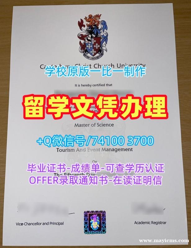 英国文凭证书实拍图哪里卖|坎特伯里基督大学毕业证书复印件1比1制作|CCCU毕业成绩单学校原版 英国文凭证书实拍图哪里卖|坎特伯里基督大学毕业证书复印件1比1制作|CCCU毕业成绩单学校原版